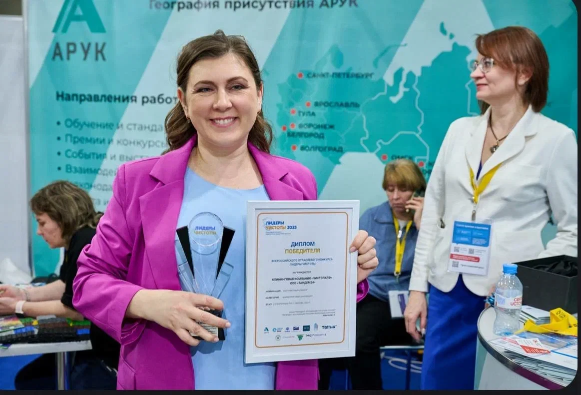  Клининг для бизнеса и государства